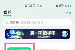 qq音乐怎么手机号码登录